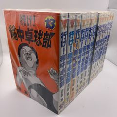 行け！稲中卓球部（1〜13巻）コミック 全巻 セット