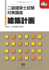 2025年最新】全日本建築士会の人気アイテム - メルカリ