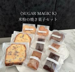 ◆即発送商品◆ 《米粉の焼菓子詰め合わせ》 ￤グルテンフリー 米粉クッキー 米粉のシフォンケーキ ラスク ディアマンクッキー 絞り出しクッキー チョコレート 宇治抹茶 チョコチップクッキー 手作りお菓子￤