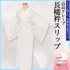 新品 本麻 長襦袢 夏用 一部式 麻 麻襦袢 清涼感 S M L 2L 01 - 和装