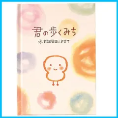2023年最新】誕生日ブックの人気アイテム - メルカリ