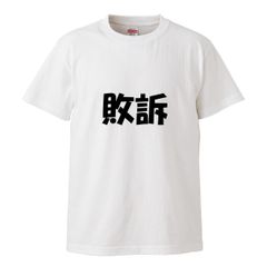 MEGAFON 羽雲ろこ Tシャツ 【公式通販】