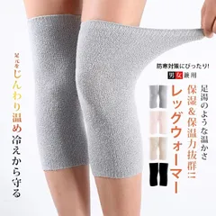 レッグウォーマー 2足 未使用 足首ウォーマー 足元 ふくらはぎ 薄手 薄い レディース メンズ 女性用 春夏用 秋冬用 蒸れない あったかい 温かい あたためる 暖める 冷えとり 遠赤外線 sjxz124