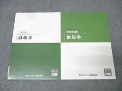 2026年最新】大原公務員の人気アイテム - メルカリ