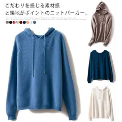 【送料無料】パーカー ニット レディース ウール トップス クルーネック フードニット フードパーカー セーター プルオーバー 長袖 チュニック パーカー 秋冬 リブ付き シンプル ゆったり 大人かわ#erika704