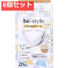 ビースタイル 立体タイプ ふつうサイズ プレミアムホワイト 20枚入 6個セット まとめ売り