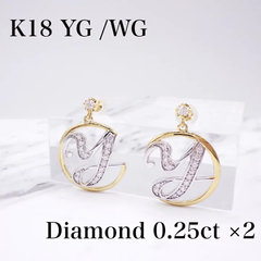 【中古特価】K18(YG/WG)　Yイニシャル ピアスピアス　5.8ｇ　ダイヤモンド0.25ct×2　イエローゴールド/ホワイトゴールド