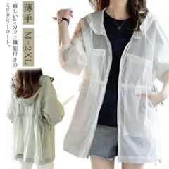 送料無料 uvカット パーカー ミリタリー UVパーカー ロング ジップアップ ラッシュガード コート ジャケット 冷感 uv対策 薄手 接触冷感 日焼け止め 涼しい 春夏 カーディガン 羽織り 長袖#yz7188