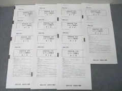 やあまだ　大原　会計士　25年 ステップI 財務　管理　答練 2025年最新】大原 ステップの人気アイテム - メルカリ