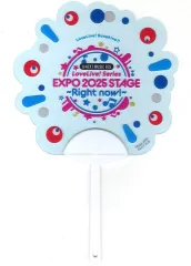 【中古】うちわ・扇子 ラブライブ!サンシャイン!! クリアうちわ 「EXPO 2025 大阪・関西万博×ラブライブ!シリーズ U-NEXT MUSIC FES LoveLive! Series EXPO 2025 STAGE ～Right now!～」