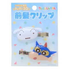 【メール便】クレヨンしんちゃん ヘアアクセ 立体アクリル前髪クリップ2P 2個セット ブルー アイプランニング ヘアクリップ メイク 洗顔 デスクワーク アニメキャラクター グッズ 
