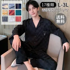 シルクタッチ サテン パジャマ メンズ 前開き 春秋 寝巻き 部屋着 記念日 光沢 トップス 長ズボン ルームウェア ウエストゴム 部屋着 ナイトウェア上下セット