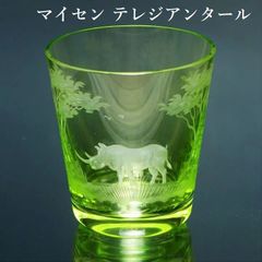 マイセン グラス テレジアンタール サファリ イエロー サイ リキュール