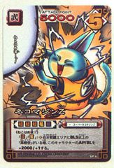 ドラゴンボール カードゲーム SP-6 ネコマジンZ 非売品 - メルカリ