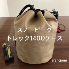 スノーピーク トレック1400ケース ベージュ8号帆布生地