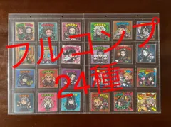 ロッテ 鬼滅の刃ビックリマンチョコ 第2弾 フルコンプ24種類