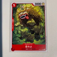 ⚡️ワンピースカード　狛ちよ　ロマンスドーン　赤❶⚡️ ⚡️ワンピースカード狛ちよロマンスドーン赤➀⚡️