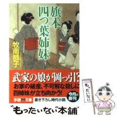 2024年最新】牧南恭子の人気アイテム - メルカリ