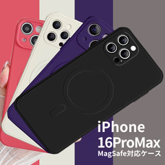 iPhone16ProMax　下段Bカラー　スマホケース　iPhoneケース　アイフォン　アイホン