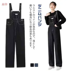 ワイドデニム パンツ 体型カバー レディース デニムパンツ デニム ワイドパンツ サロペット オーバーオール ボトムス ジーンズ ゆったり ロング オールインワン ビッグシルエット おしゃれ 可愛い #yskma602772