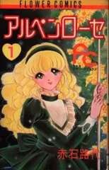 2025年最新】赤石路代の人気アイテム - メルカリ
