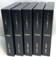 2025年最新】1999プルーフ貨幣セットの人気アイテム - メルカリ
