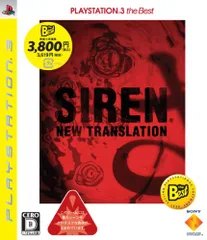 PS3-SIREN: New Translation PLAYSTATION 3 the Best