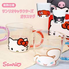 SANRIO サンリオ グラスマグ HELLO KITTY ハローキティ CINNAMOROLL シナモロール KUROMI クロミ MY MERODY マイメロディ かわいい マグカップ グラス コップ キッチン用品 ガラスマグ ティーカップ 耐熱ガラス