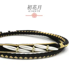 帯締め 振袖用 飾り紐 長尺 Ｌサイズ 正絹 成人式 パール ビーズ 黒 白 金 金糸 翠嵐工房 日本製 新品 未使用 丸組紐 結婚式 卒 No.10-6643