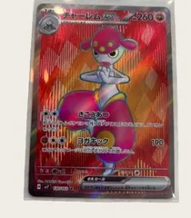 買取】チャーレムex SR [ステラミラクル] SV7 120/102 ポケモン