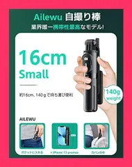 【スタッフおすすめ！】自撮り棒 【業界初売りミニ、安定モデル】スマホスタンド 三脚 スマホ デジカメ兼用 じどり棒 iphone&android対応 じどりぼう スマホ 三脚 コンパクト 自 撮り 棒 リモコン付き 携帯スタンド 折りたたみ
