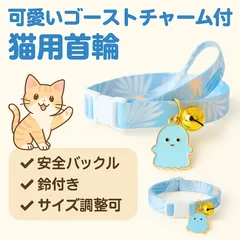 犬猫兼用 ネックウォーマー キャラクター風 ペット用バンダナ マフラー 小型犬 中型犬 防寒 暖かい 柔らか素材 秋冬用 首元保温 コスプレ 仮装 青い幽霊 緑のペンギン 黄ひよこ 白ねずみ ピンク 幽霊ca771