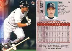 2025年最新】初芝清の人気アイテム - メルカリ