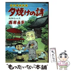2025年最新】夕焼けの詩の人気アイテム - メルカリ