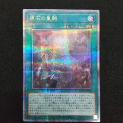 開店記念セール！ アジア版 遊戯王 原石の皇脈 3枚 シークレット