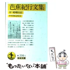 2025年最新】芭蕉を読むの人気アイテム - メルカリ