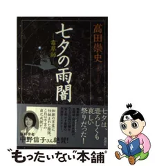 2024年最新】毒草師の人気アイテム - メルカリ