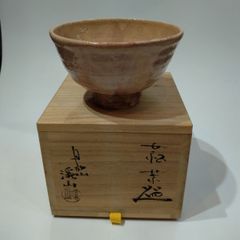 中古品】岡本作礼造 奥高麗片口茶碗 繋駒写 - メルカリ