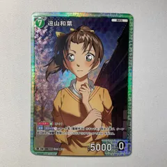 2025年最新】遠山和葉 srの人気アイテム - メルカリ