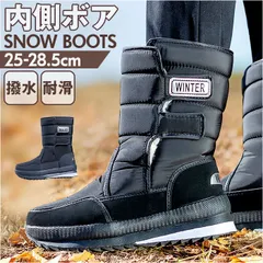 ☆ 41(26cm) ☆ スノーブーツ メンズ 防寒 保温 スノーブーツ ブーツ メンズ スノーシューズ ボアブーツ メンズシューズ 防寒靴 ウィンターブーツ 雪靴 カジュアルシューズ 長靴 軽量 軽い 防滑 すべり止め 滑り止め ボア 防寒 保温 カジュアル