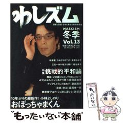 中古】 船と船乗りの物語 / 城島 明彦 / 生活情報センター - メルカリ