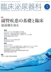 2024年最新】泌尿器科疾患の人気アイテム - メルカリ