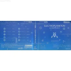 ニンテンドーDSソフト (ソフト 単品)エレクトロプランクトン(ELECTROPLANKTON) 任天堂