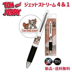 トムとジェリー ジェットストリーム ボールペン シャープペン 4＆1 文具 筆記用具 ペン 赤 三菱鉛筆 4色ボールペン TOM and JERRY トムジェリ グッズ JETSTREAM4＆1 トム＆ジェリー 305770