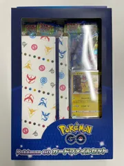 ポケモンカードゲーム ソード＆シールド ポケモン GO カードファイルセット