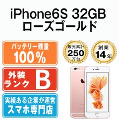 バッテリー100% 【中古】 iPhone6S 32GB ローズゴールド SIMフリー 本体 スマホ iPhone 6S アイフォン アップル apple 【送料無料】 ip6smtm314a
