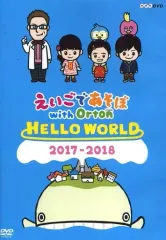 2025年最新】英語であそぼ dvdの人気アイテム - メルカリ