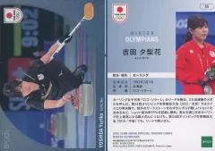 【中古】スポーツ 55[REGULAR PARALLEL]：吉田 夕梨花(メタル版)