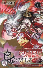 2025年最新】GATE7の人気アイテム - メルカリ