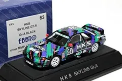 (未使用･未開封品)エブロ 1/43 HKSスカイラインGr・A 43063 完成品 中古-非常に良い】 エブロ 1/43 HKSスカイラインGr・A 43063